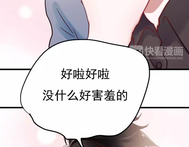 第78话 越来越爱49