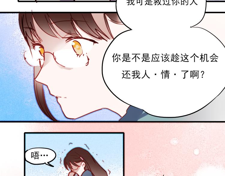 第39话 你来当我女朋友吧40