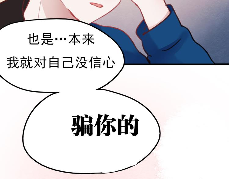第73话 为什么对我说谎64