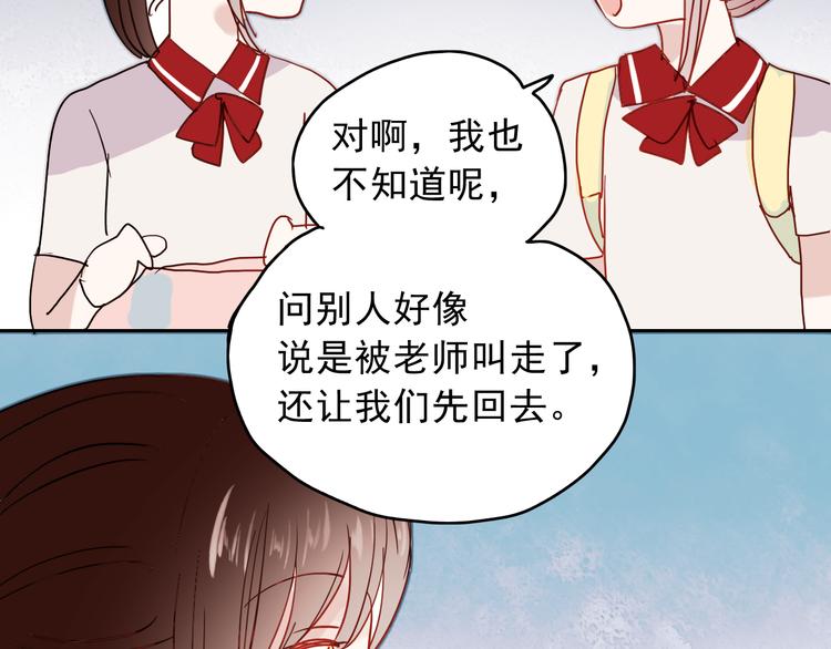 第14话 再次被陷害25