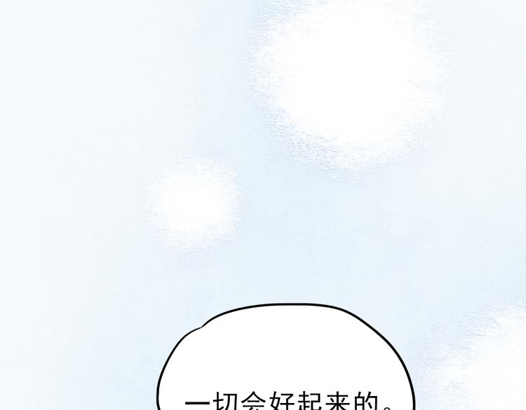 第67话 一切都会好的47