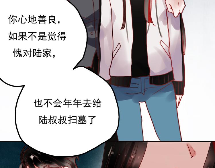 第43话 叶陵喜欢的人？40