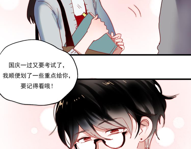 特别小番外13