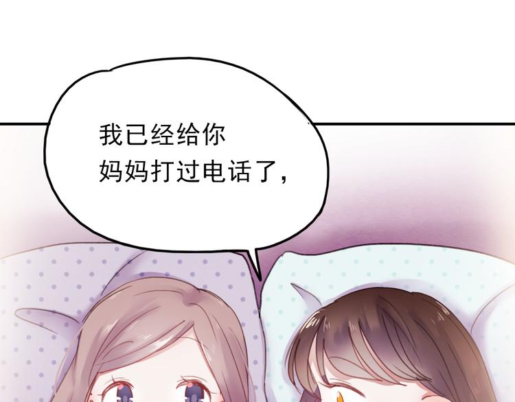 第70话 重新爱上我37