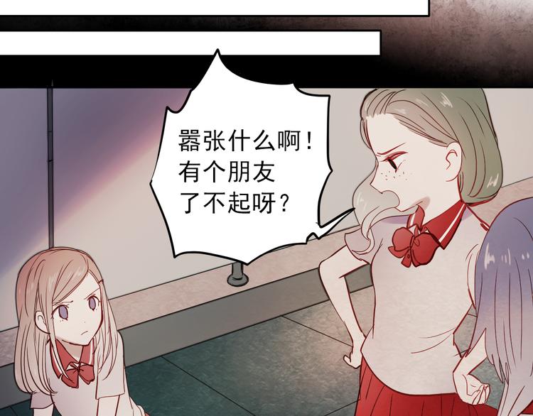 第13话 友情经得起流言54