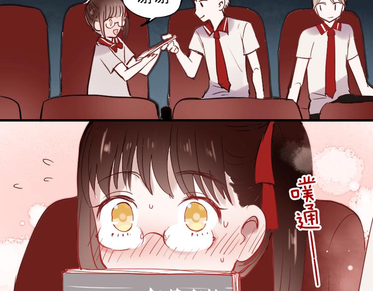 第11话 暗恋的人竟然喜欢的是自己的好朋友72