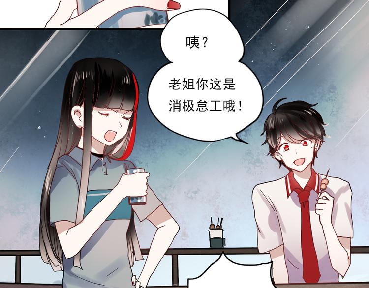 第17话 她是我的女朋友12