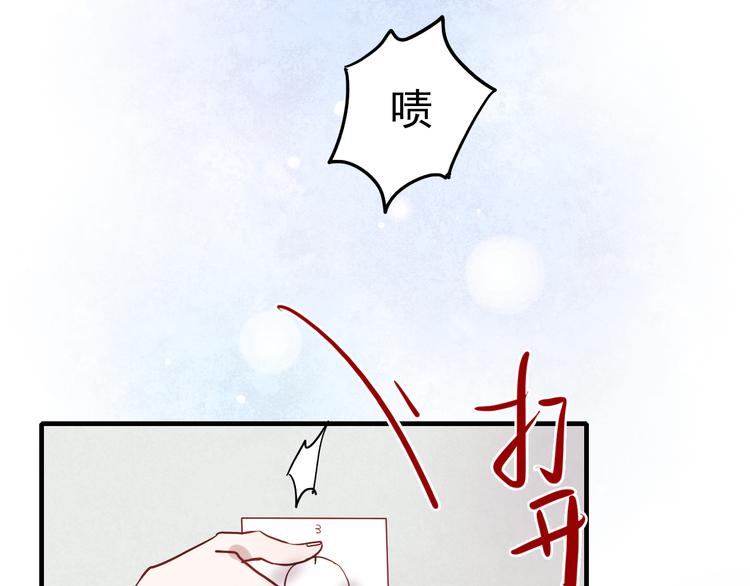 第21话 试着接近他吧！57