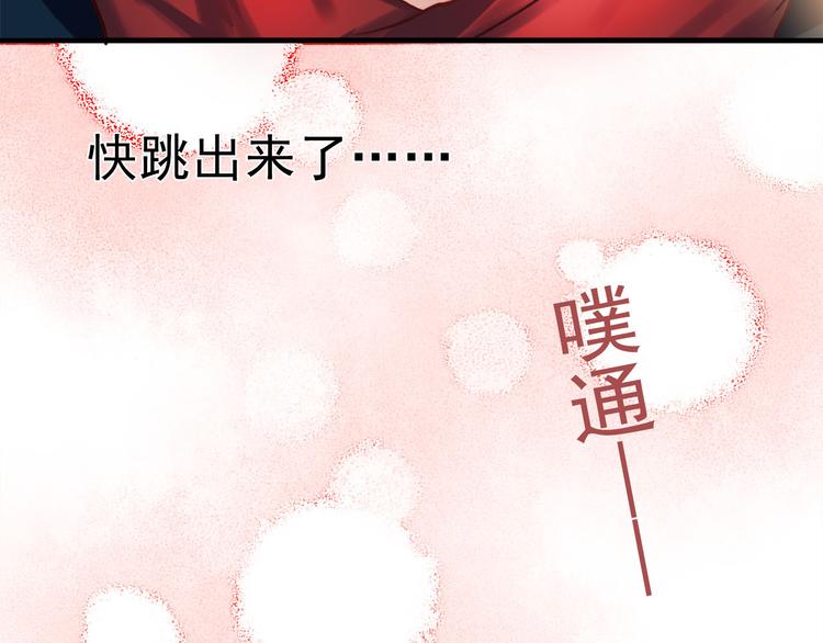 第59话 心脏，快要跳出来了！44