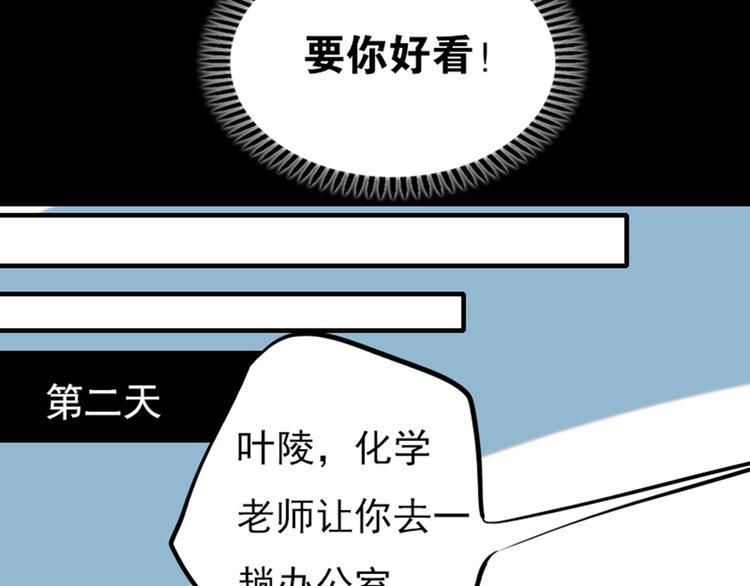 第10话 狠狠的回击真是爽翻了~！56