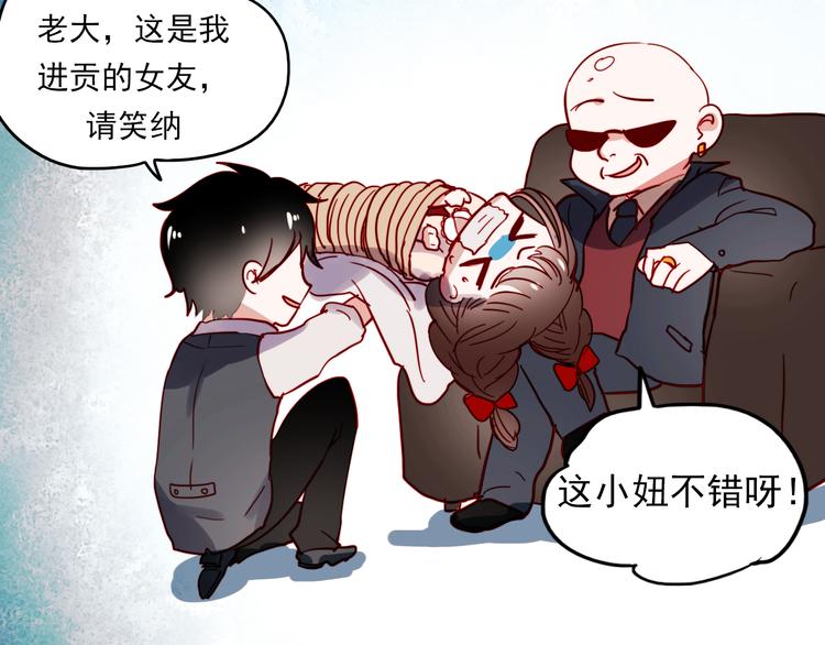 第40话 当我女朋友不好吗7