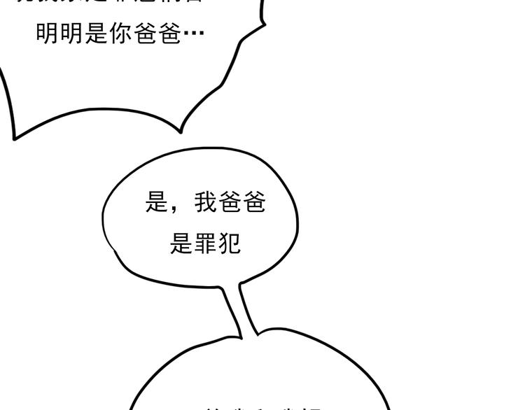 第66话 后知后觉19