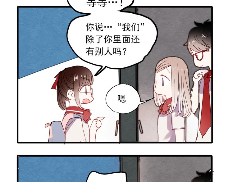 第15话 为什么学长还在学校！23