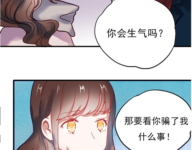 第60话 我不需要你的答案了9