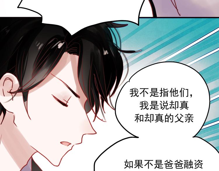 第43话 叶陵喜欢的人？35