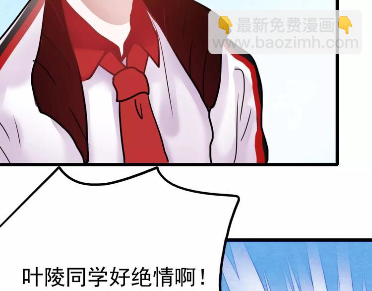 番外2 情敌31