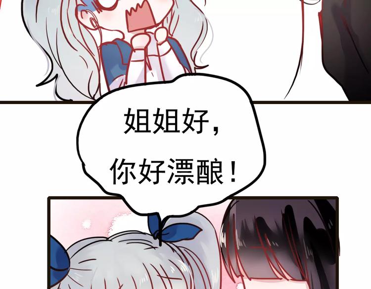 番外2 情敌57