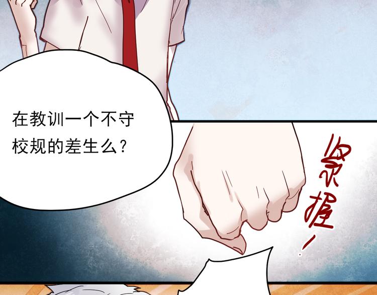第21话 试着接近他吧！1
