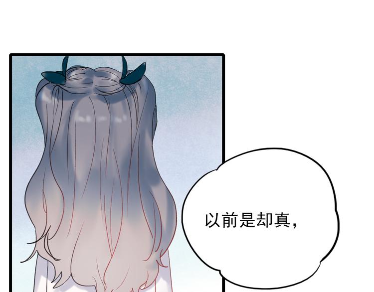 第61话 你这个骗子52