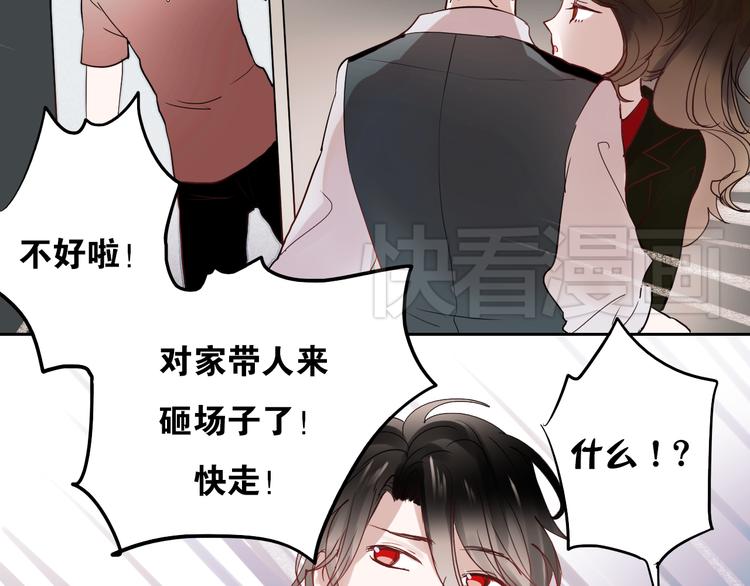 第24话 对不起，我吻了你28
