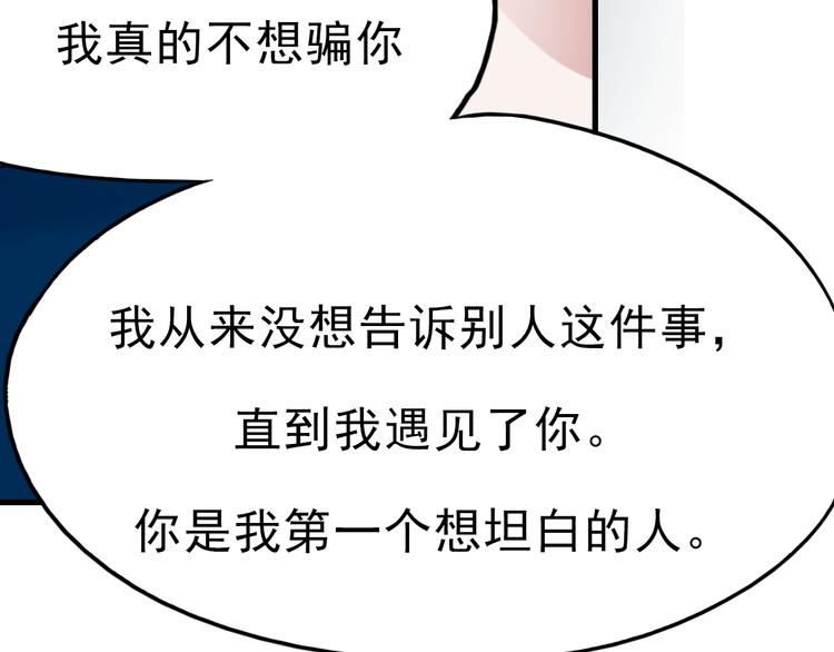 第73话 为什么对我说谎47