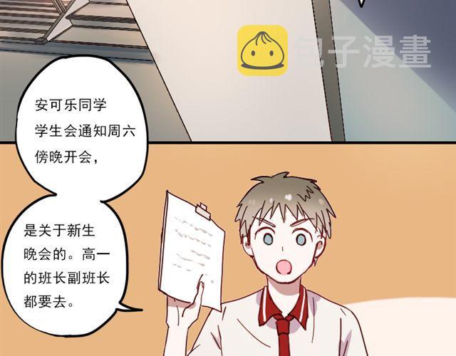 第8话 如果我变漂亮，你会不会注意到我2