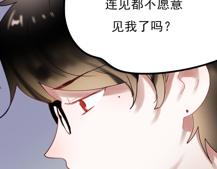 第63话 为什么躲着我45