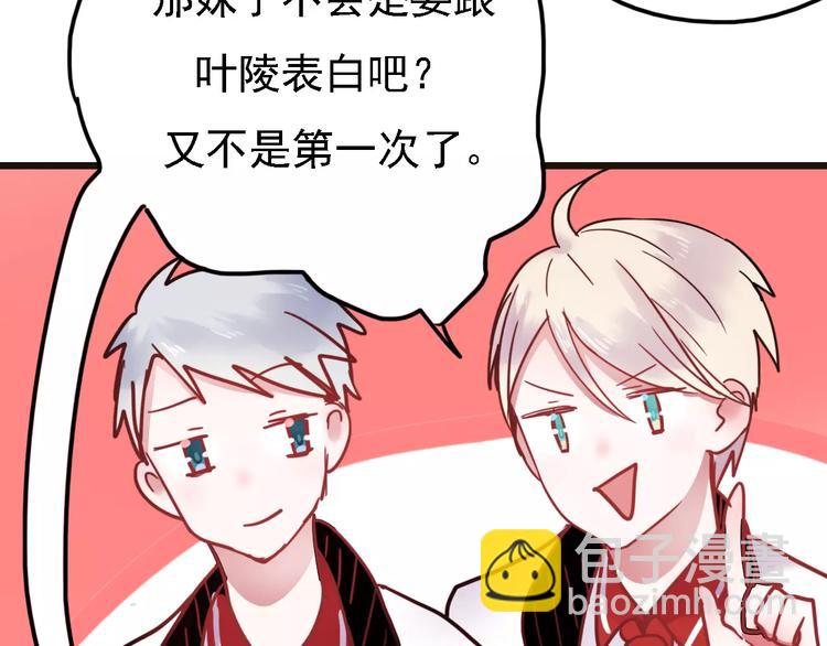 番外2 情敌22