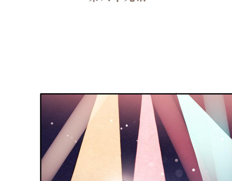 第69话 当众表白！？1