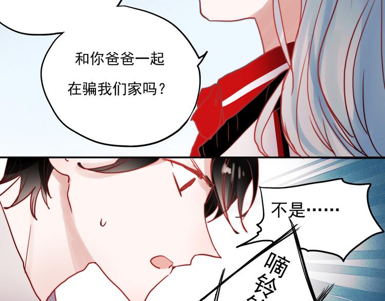 第43话 叶陵喜欢的人？14