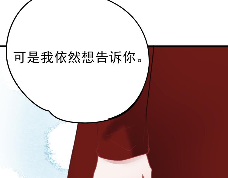 第73话 为什么对我说谎51