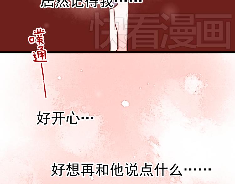 第11话 暗恋的人竟然喜欢的是自己的好朋友75