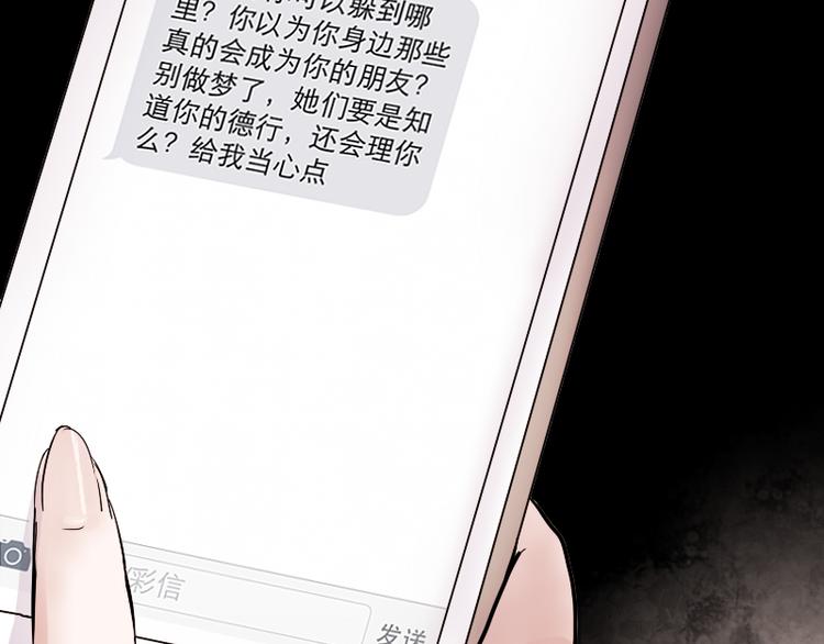 第10话 狠狠的回击真是爽翻了~！79