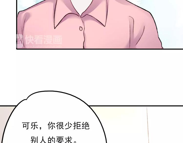 第71话 你眼里的光13