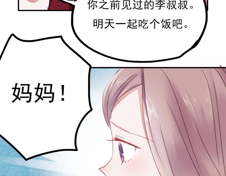 第70话 重新爱上我14