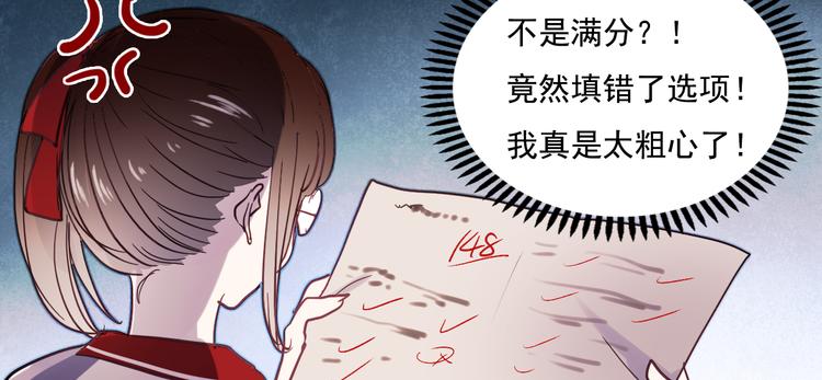 第18话 他为什么要伪装自己37