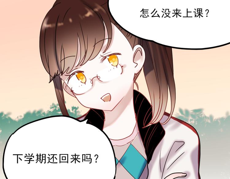 第63话 为什么躲着我6