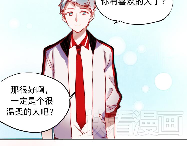 第43话 叶陵喜欢的人？44