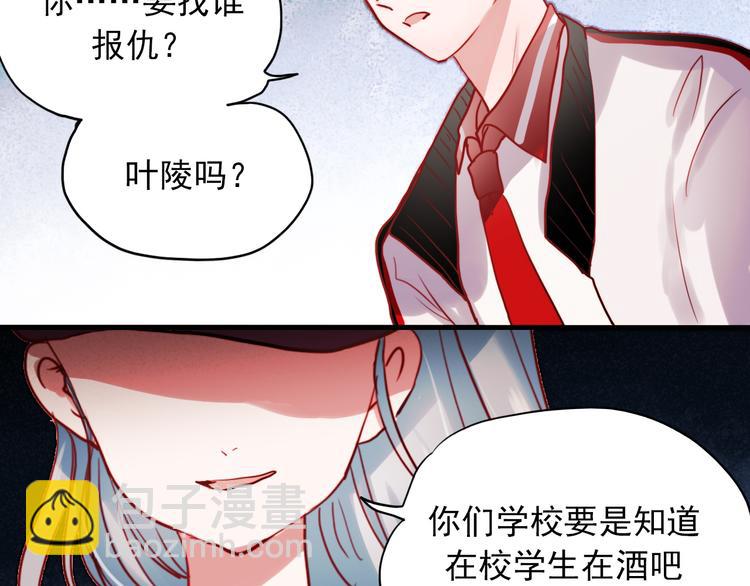 第41话 前女友找上门！？13