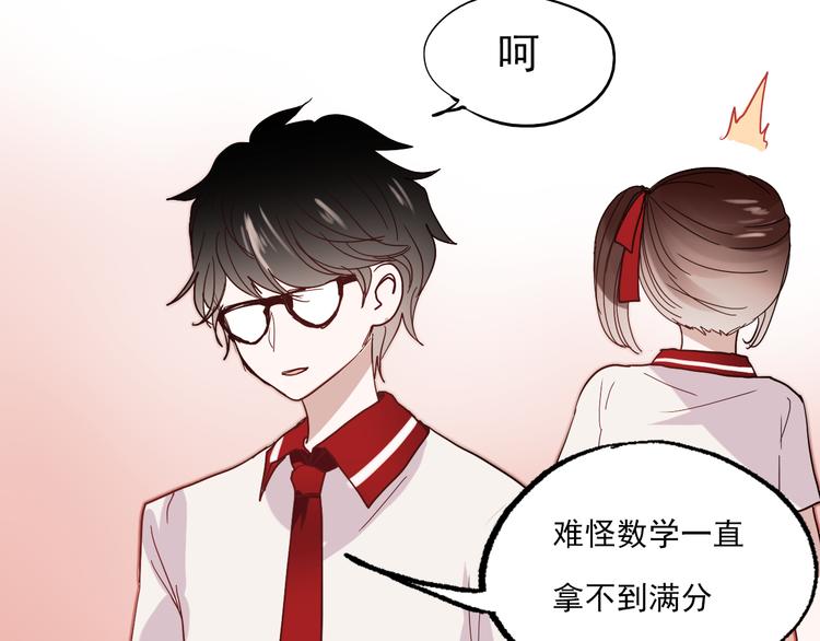 第21话 试着接近他吧！51