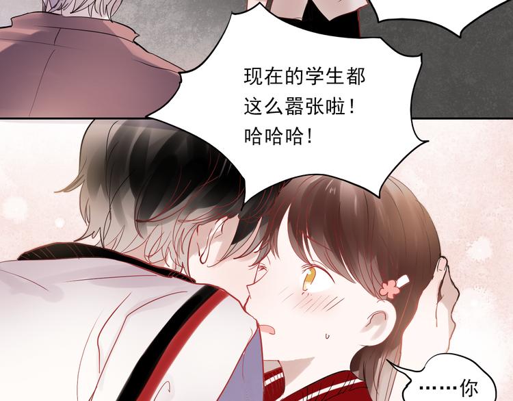 第25话 这是喜欢的感觉吗3