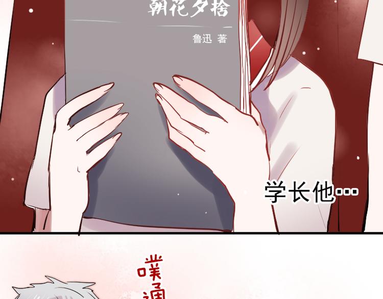 第11话 暗恋的人竟然喜欢的是自己的好朋友73