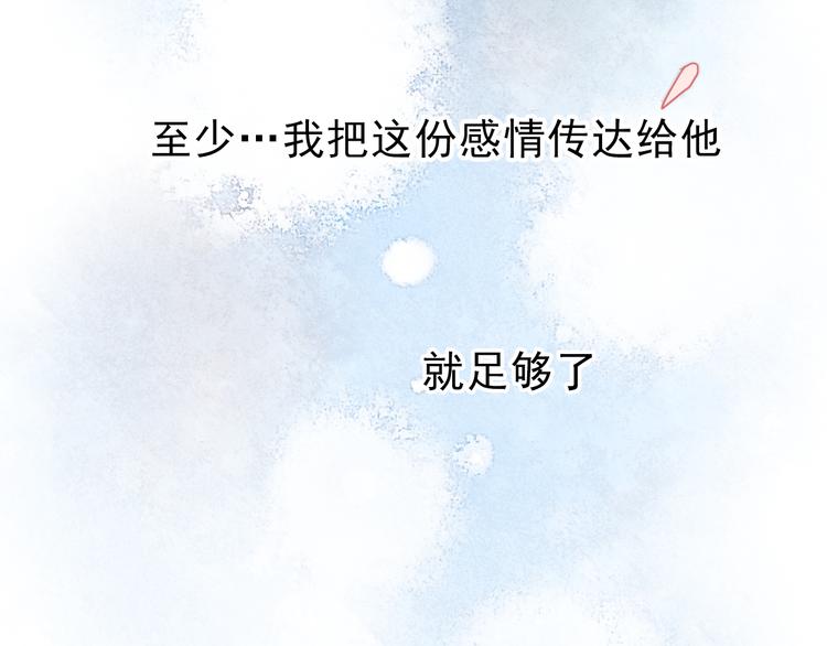 第30话 喜欢他，就勇敢的告诉他！54