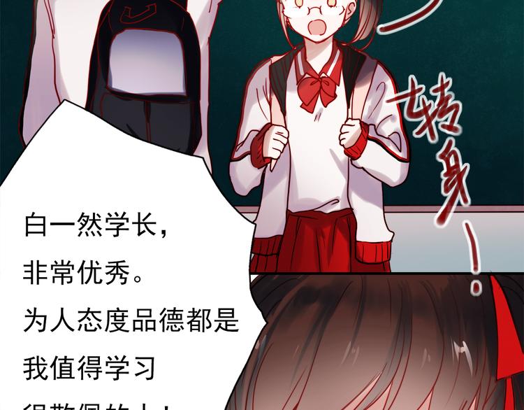 第45话  可乐表白一然学长！？29