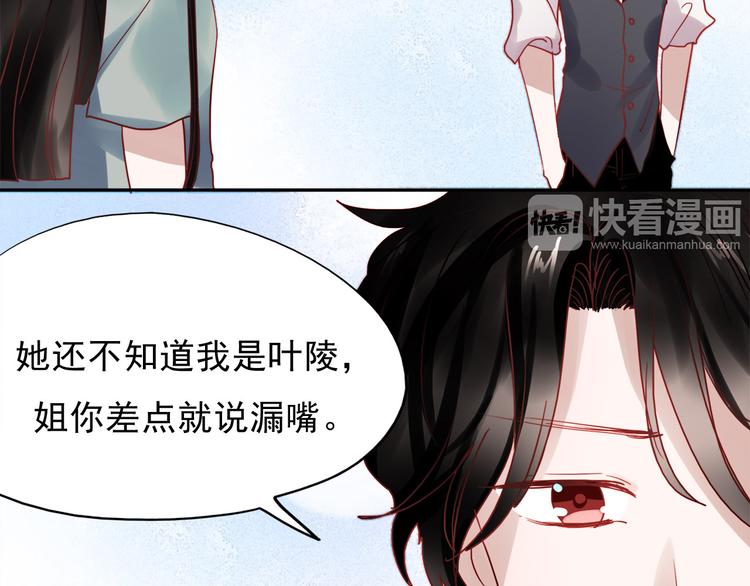 第51话 叶陵是个好人20
