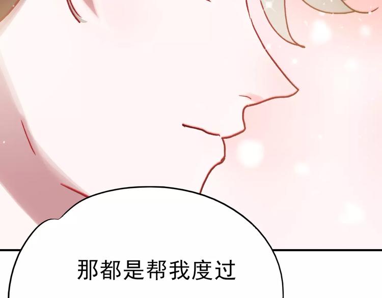 完结篇 完美婚礼38