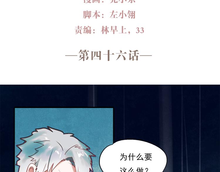第46话 为什么好难过1