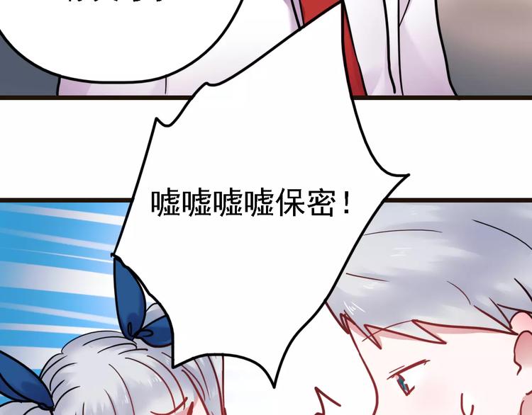 番外2 情敌18