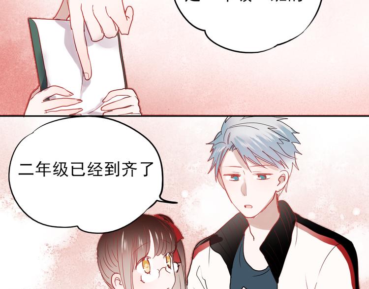 第26话 他很好，对所有人都很好19