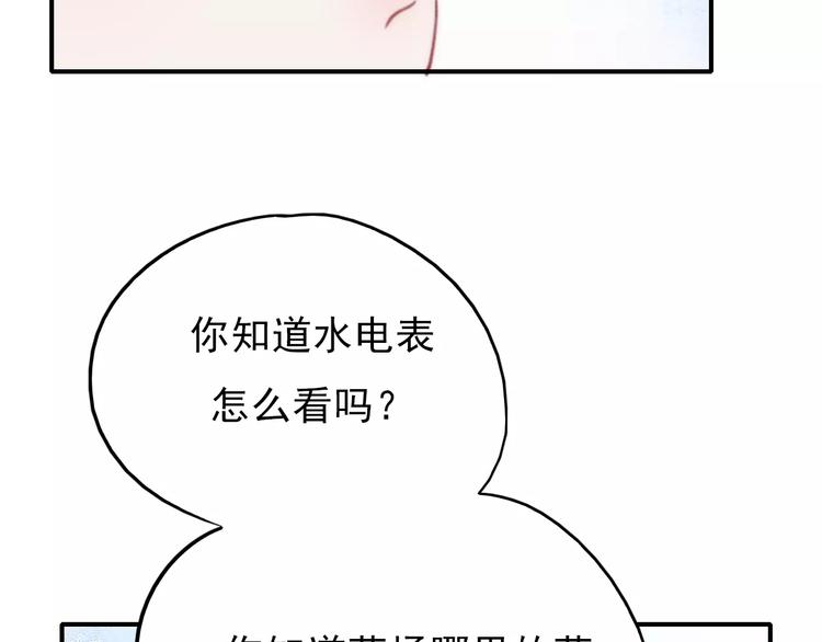 第74话 身世之谜61